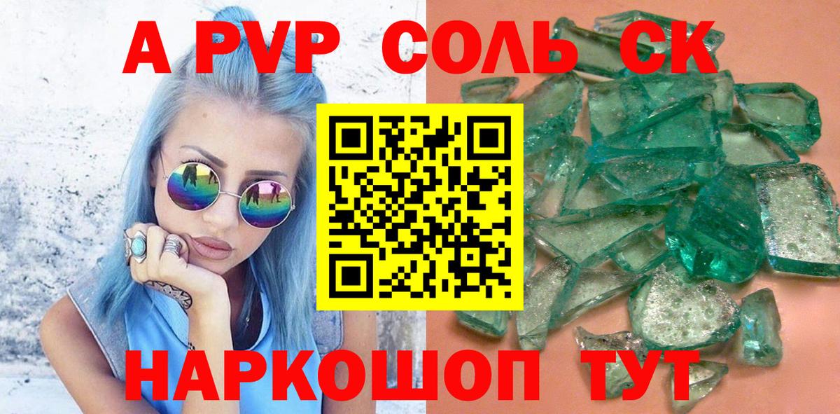 Альфа ПВП мука Курчалой