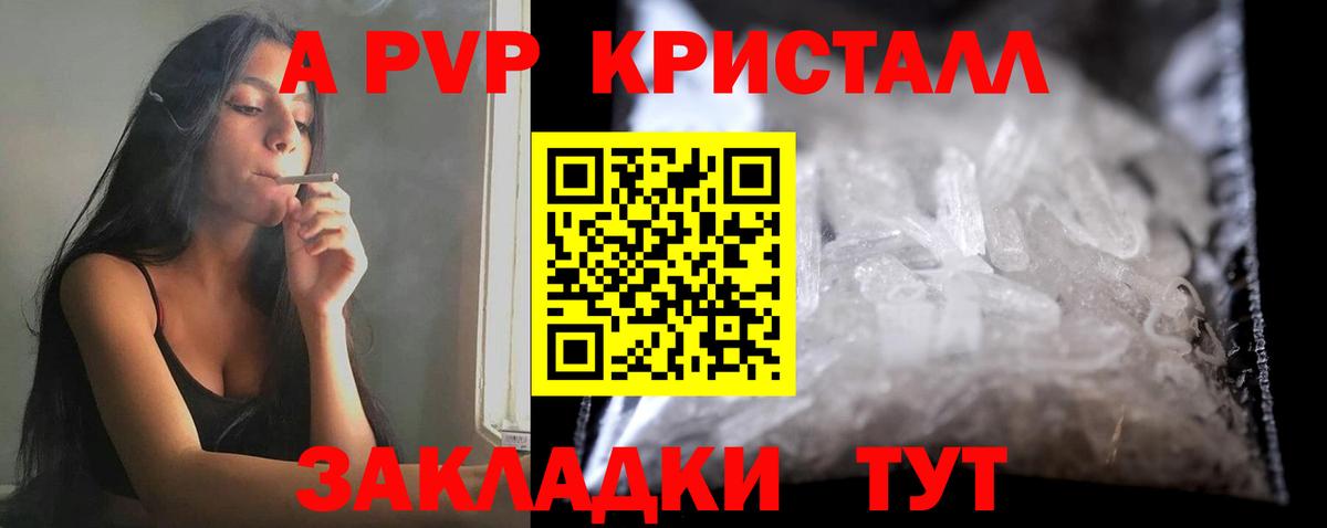 Alfa_PVP СК КРИС  А ПВП  Вход с VPN  Курчалой  A PVP Crystall 