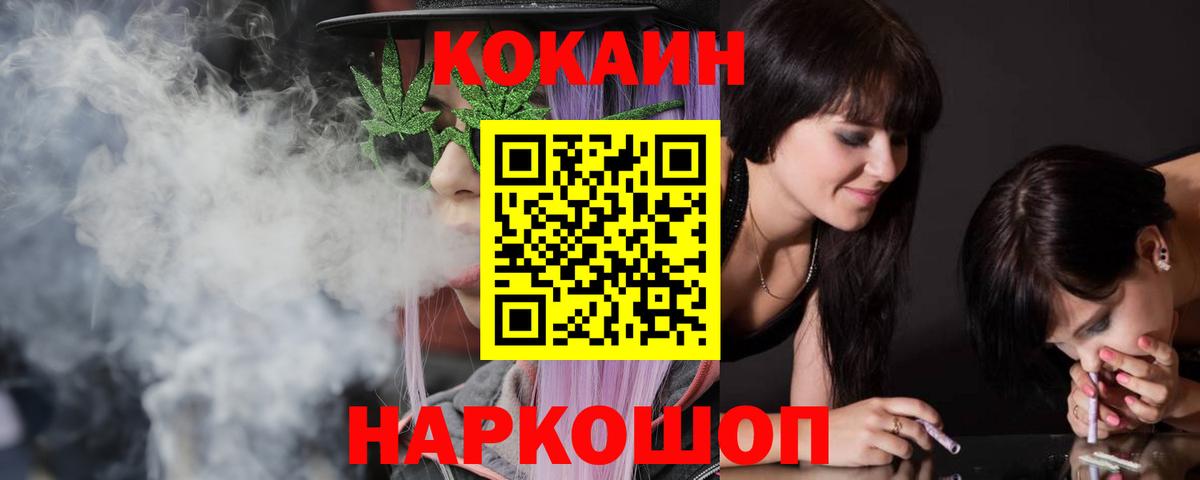 Cocaine 98%  КОКАИН  Курчалой  КОКАИН Перу  купить наркотик  Вход с VPN 