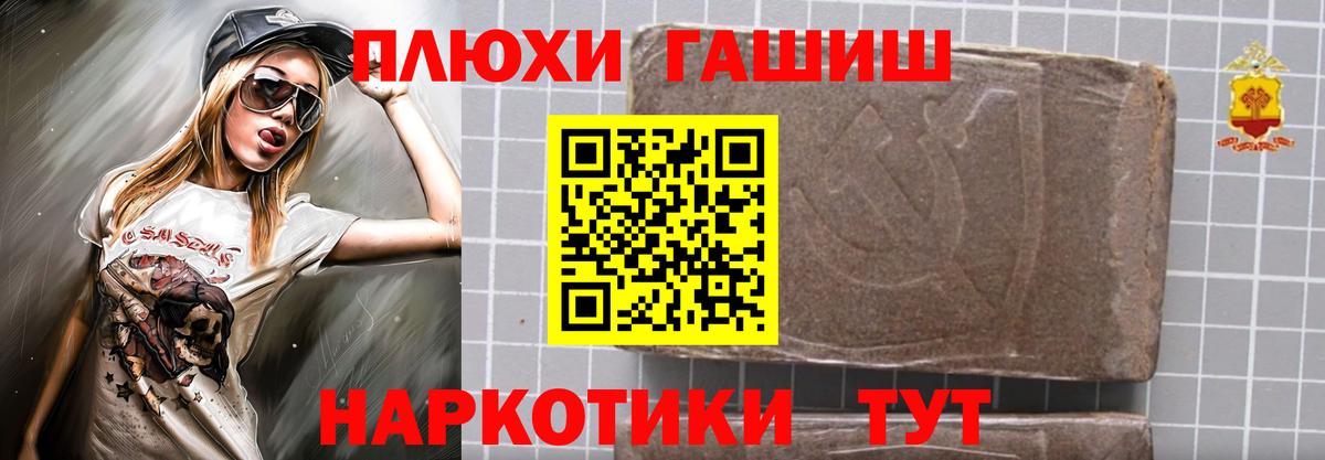ГАШ гашик Курчалой