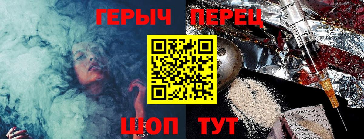ГЕРОИН гречка  Вход с VPN  Курчалой 