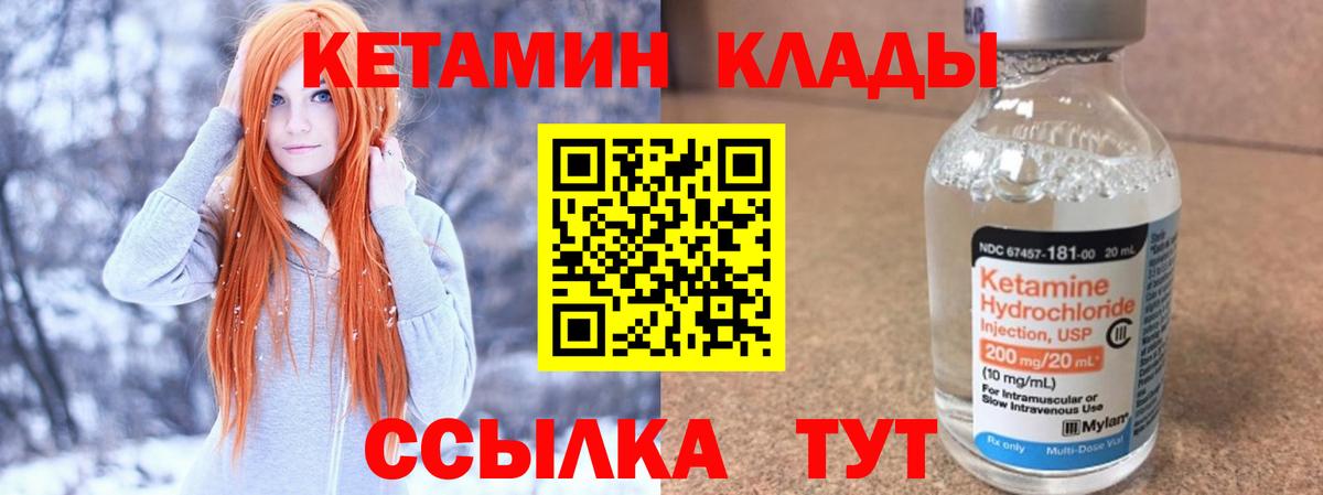 darknet формула  КЕТАМИН ketamine  Вход с VPN  Курчалой 