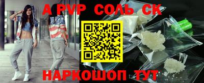 соль курить ск Ачхой-Мартан