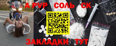 соль курить ск Ачхой-Мартан