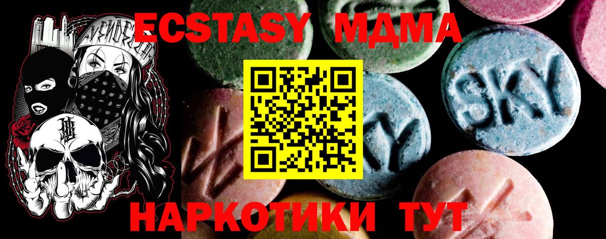 MDMA  МДМА молли  Вход с VPN  Курчалой  MDMA молли 