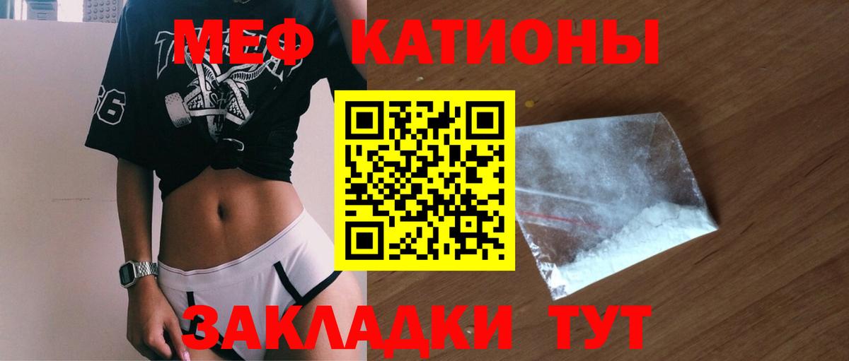 Меф кристаллы Курчалой
