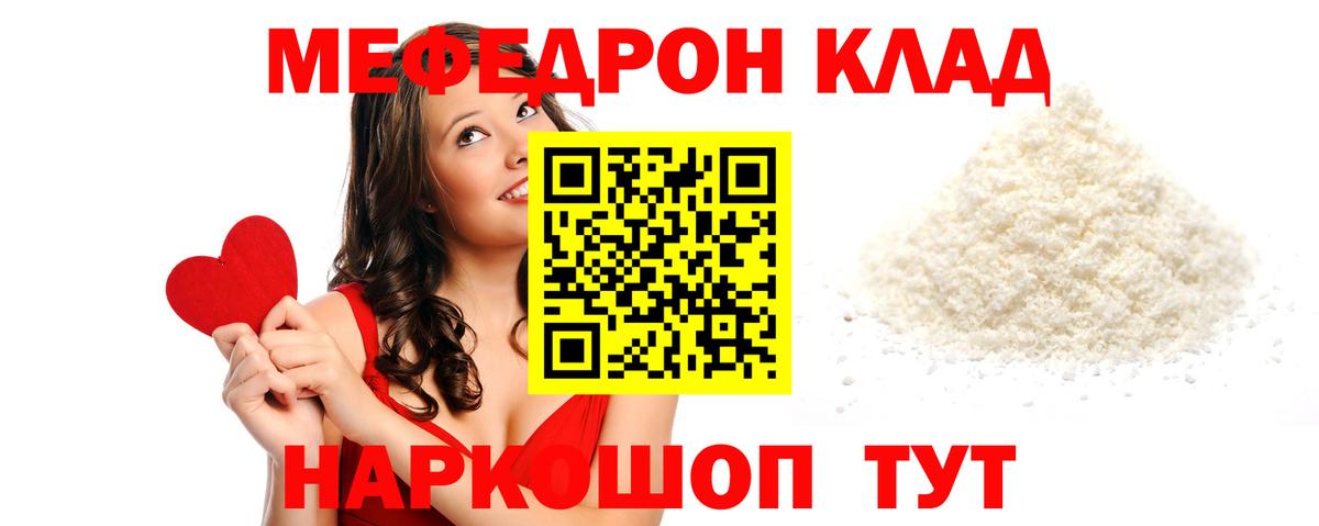 Мефедрон мяу мяу  МЯУ-МЯУ mephedrone  МЯУ-МЯУ  Курчалой  Вход с VPN 