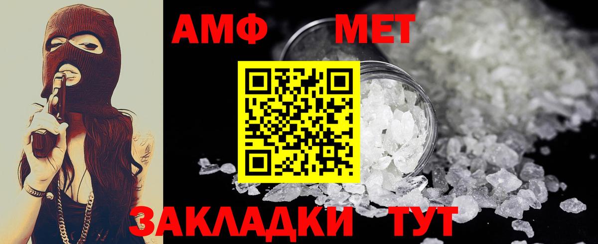 Курчалой  Метамфетамин кристалл  Метамфетамин кристалл  Первитин  Вход с VPN 