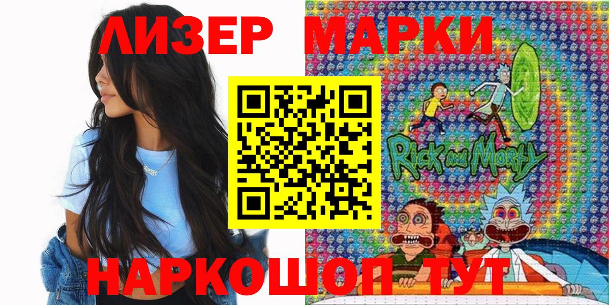 Курчалой  Марки NBOMe 1,5мг  Вход с VPN  Марки NBOMe 1,5мг 