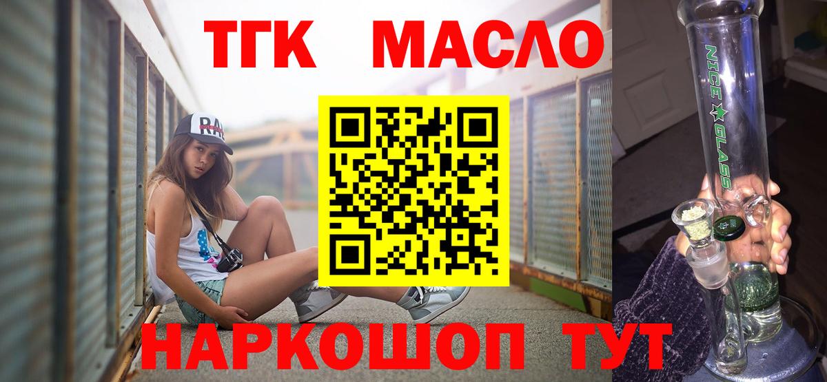 Дистиллят ТГК Wax  Дистиллят ТГК концентрат  Курчалой  Вход с VPN 