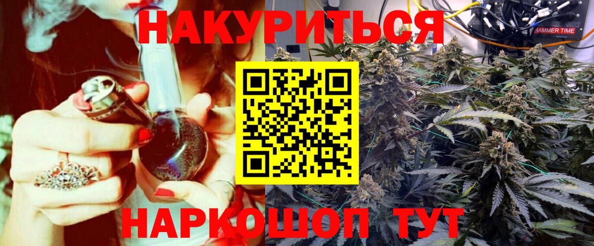 Канабис конопля  Бошки Шишки план  Вход с VPN  Каннабис OG Kush  Конопля Ganja  Курчалой 